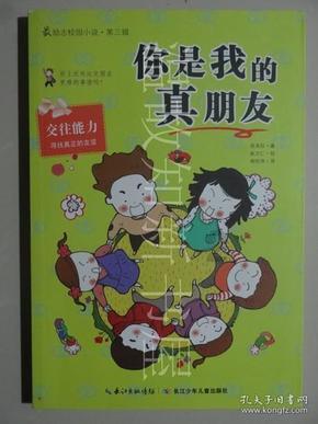 逃离无人的学校