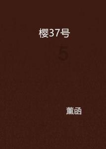 战国无双：真田丸